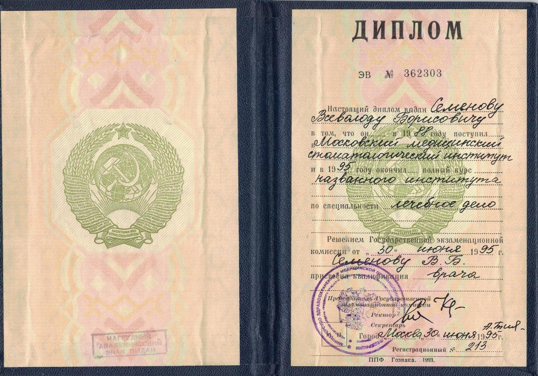 Документ